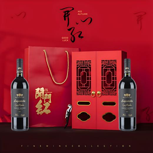拉博丝特红酒智利十八罗汉原瓶进口lapostolle黑金干红葡萄酒开门红双支礼盒装750ml*2（口味备注或联系客服） 商品图0