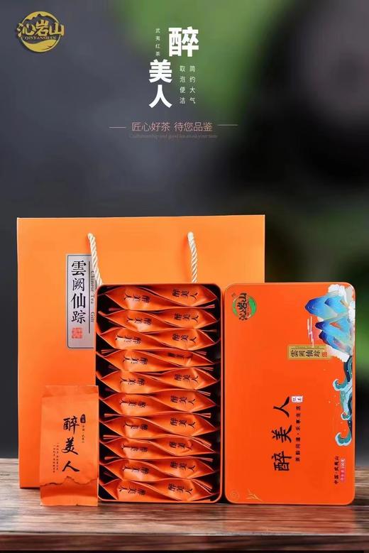 醉美人红茶手信 商品图0