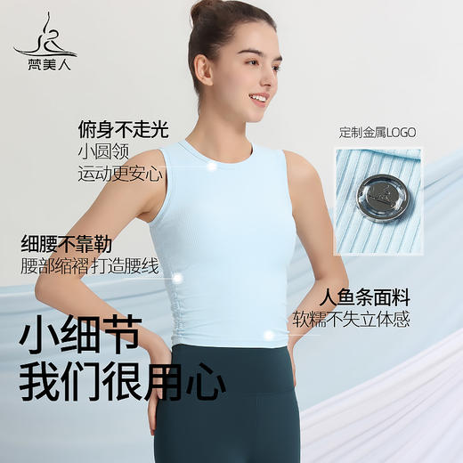 （断码清仓）梵美人 F5097Y 瑜伽背心 带胸垫 人鱼条 商品图1