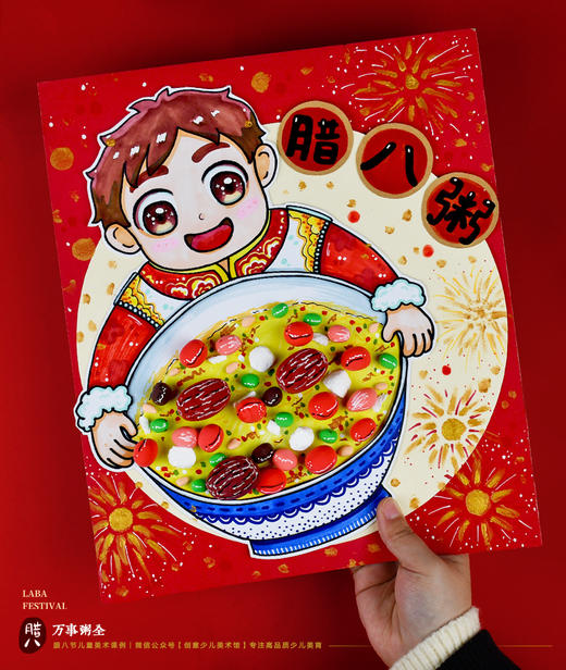 《好事粥全：一碗腊八粥的文化传承》腊八节/寒假/龙年/冬天/自动发货：下单后，点击手机短信中收到的链接，即可获取文件下载的链接；如有任何问题，可添加客服微信hm33268获得帮助。 商品图1