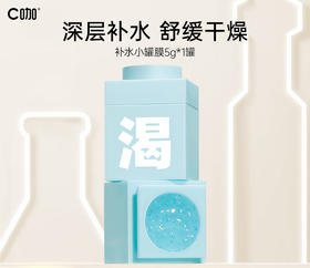 C咖解渴舒缓微凝珠精华面膜（清爽版-第二代） 5g  睡眠面膜补水保湿面膜女男涂抹式小罐膜