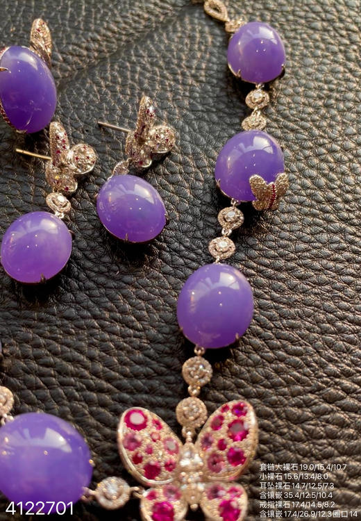 4122701、冰紫罗兰蛋面套装。具体价格微信咨询 商品图2