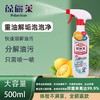 葆儷莱重油污多用清洁剂厨房抽油烟机强力去垢快速溶解油渍神器(促销装  买一送一装) 商品缩略图0