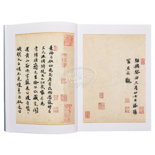 【中商原版】故宫法书新编七 唐怀素自叙帖 港台原版 何传馨 陈阶晋 陈昱全 台北故宫博物院 商品图5