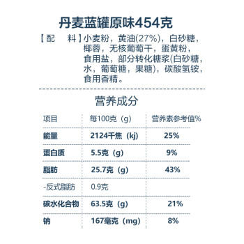 蓝罐（Kjeldsens）曲奇饼干礼盒 454g 丹麦原装进口 休闲零食企业送礼团购 商品图3