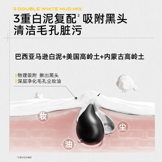 C咖清净洁肤白泥精华面膜（第三代） 7g  去黑头面膜女深层清洁泥膜涂抹式小罐膜 商品图5