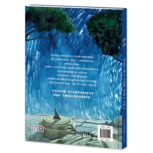 毛毛绘本精装 商品图1