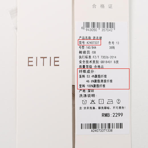 EITIE爱特爱法式V领优雅气质收腰显瘦百褶网纱亮丝连衣裙24春新款A2407337 商品图6