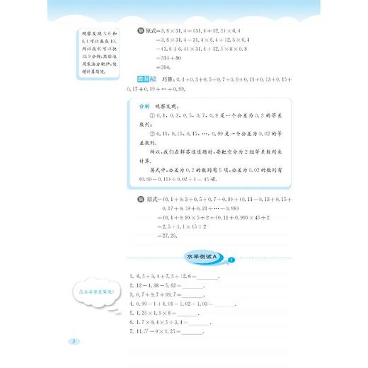奥数精讲与测试 5年级 第3版 商品图1