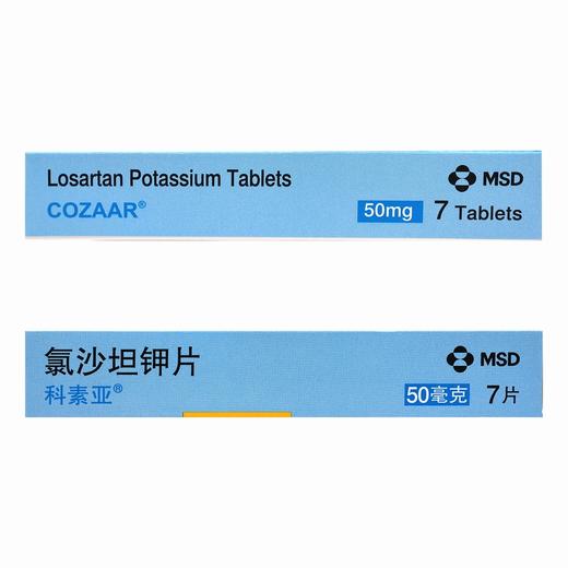 科素亚,氯沙坦钾片【50mg*7片】杭州默沙东 商品图4