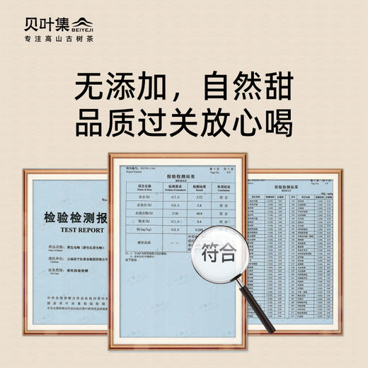【库存清仓】贝叶集春魁云南凤庆滇红正宗古树红茶浓香型茶叶礼盒装100g 商品图4
