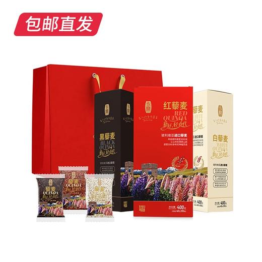 卡宴玻利维亚皇家藜麦礼袋1200g【CS】【包邮直发】(ZB) 商品图4