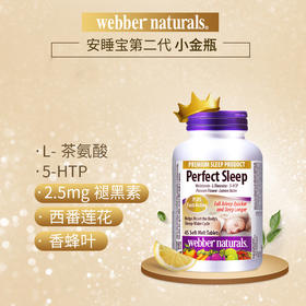 【跨境加拿大原装进口】Webber Naturals伟博天然金安睡宝45粒（SKU9033)