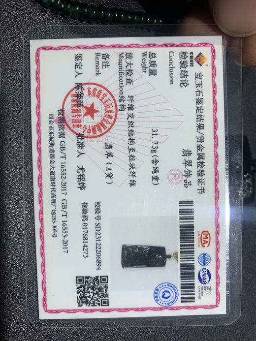 翡翠佛牌 商品图3