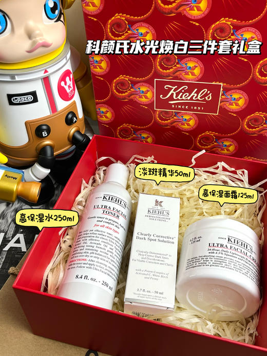 科颜氏水光焕白三件套礼盒保湿淡斑补水 精华50ml+高保湿面霜125ml+高保湿水250ml 商品图0