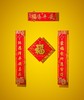 2024年春联新年高档绒布镂空对联福字自带背胶1.1米 商品缩略图3