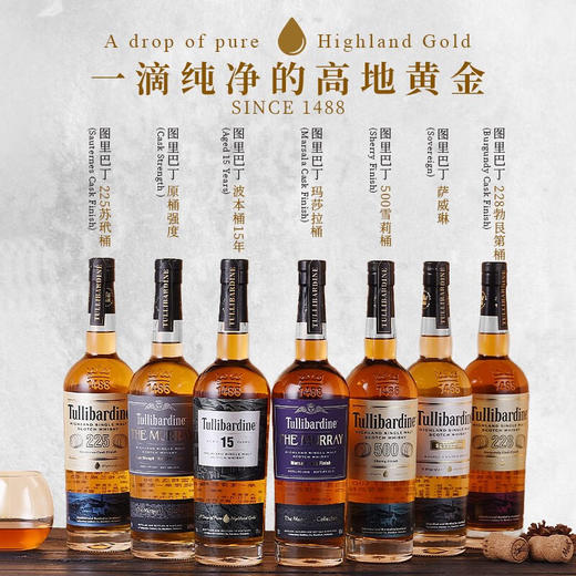 图里巴丁500雪莉桶单一麦芽苏格兰威士忌单支洋酒 商品图3