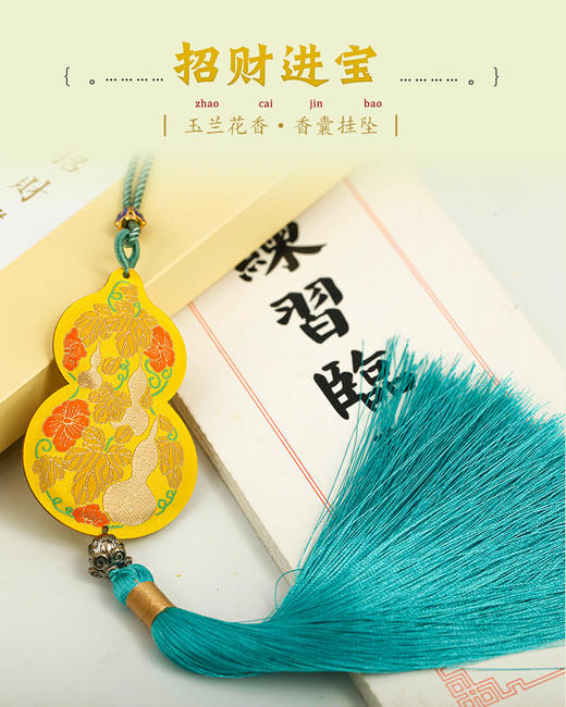 香包系列：TT04°国风香囊挂饰系列 商品图3
