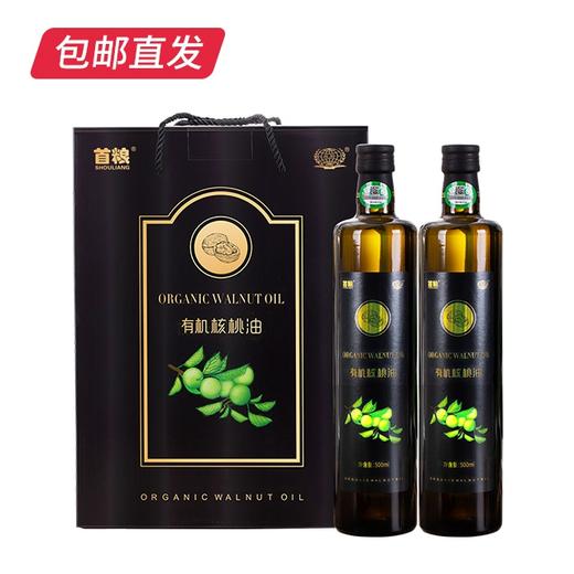 首粮/益厨-有机核桃油精装礼盒500ml*2瓶【CS】【包邮直发】(ZB) 商品图4