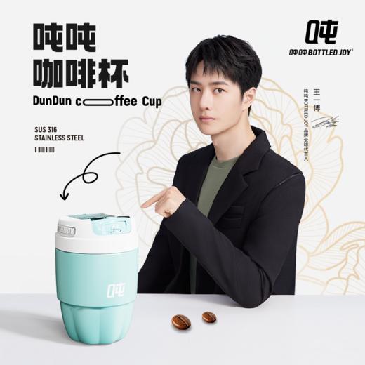 【王一博巴黎同款咖啡杯 】精致小巧316不锈钢保温便携吨吨BOTTLEDJOY咖啡杯 商品图8
