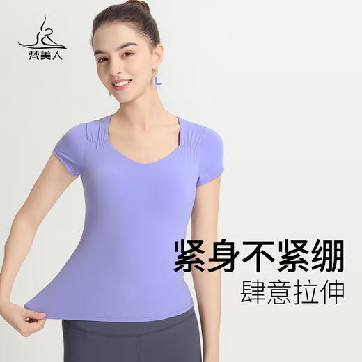 （断码清仓）梵美人 F1117R 瑜伽短袖 带胸垫 云糯柔感 商品图3