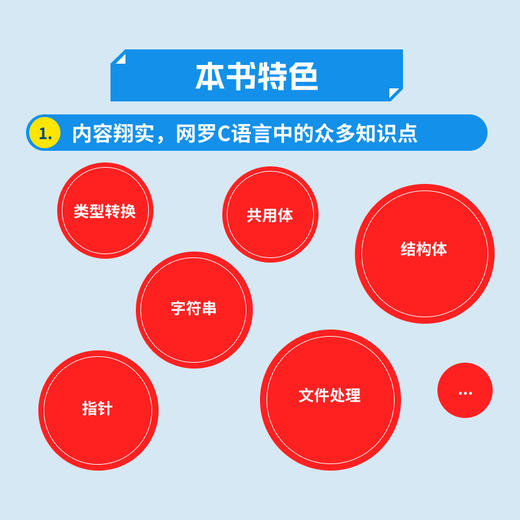 明解C语言：实践篇 *基础编程自学c语言从入门到精通 c#教程计算机程序设计编程开发教材书籍 商品图3