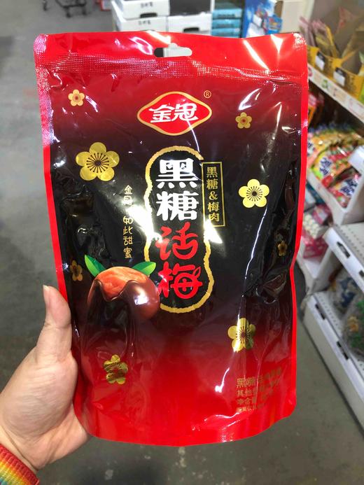 金冠黑糖话梅180克 商品图1