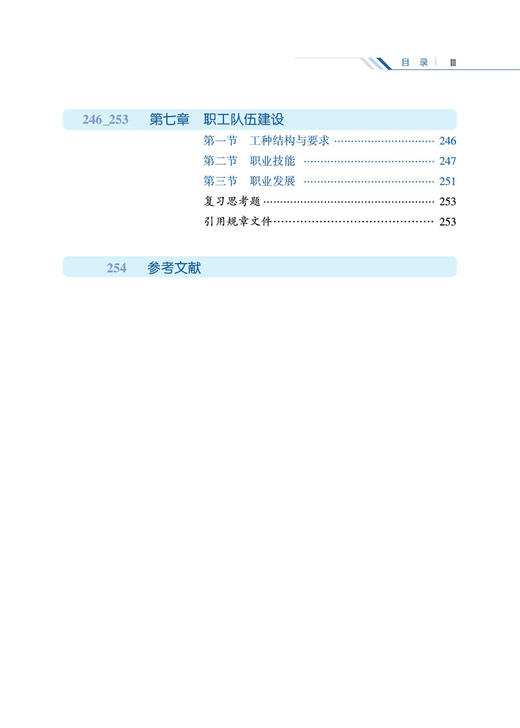 29186-0  铁路电力 商品图4