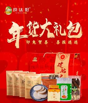 世界硒都湖北恩施特产土家年货食达好腊味礼盒（腊肉腊肠）