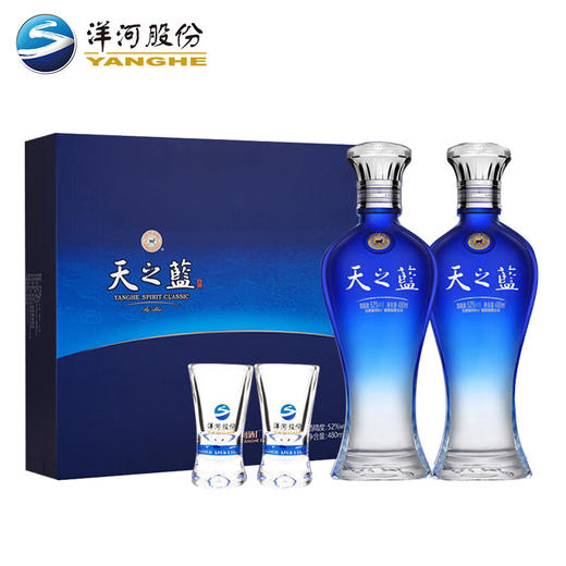 【单瓶284】洋河天之蓝 绵柔浓香型白酒 52度 480ml*2瓶 礼盒装 拍4发原箱 商品图0