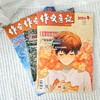 连叔推荐！作文通讯 2026年1-12期新刊征订 商品缩略图3