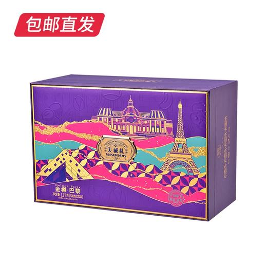 【香港美诚】金樽·巴黎礼盒 1200g【CS】【包邮直发】(ZB) 商品图4