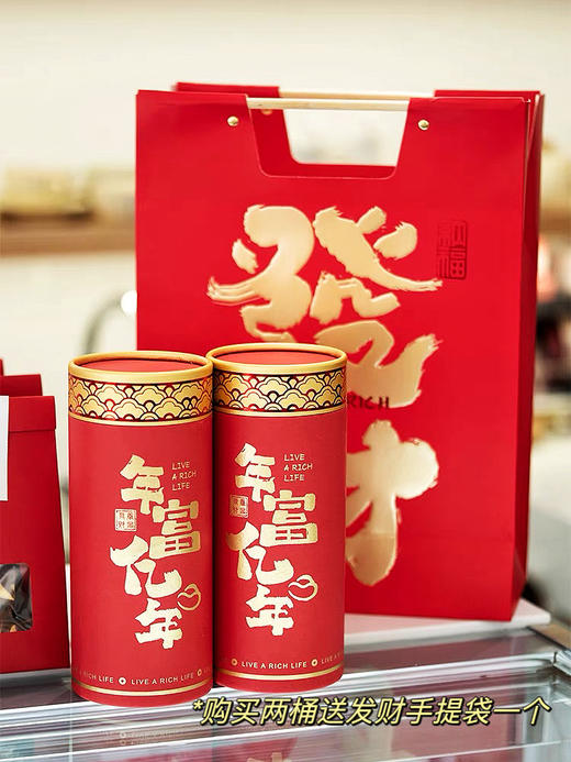 年富亿年 龙年糖果桶 商品图2