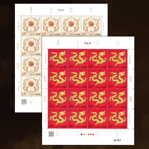 2024龙年生肖邮票全套 商品图3