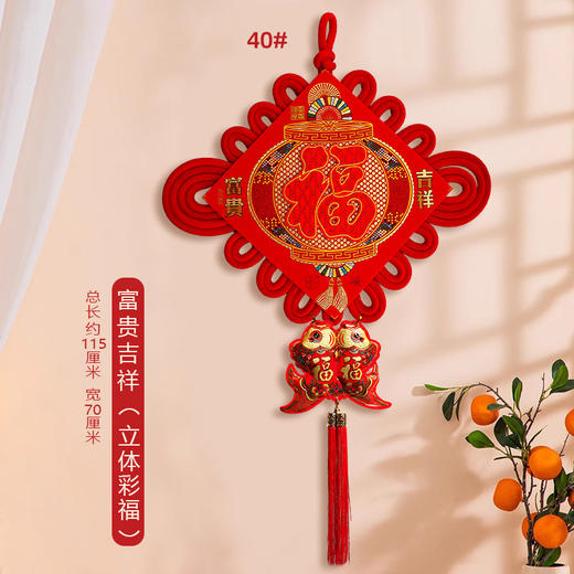龙年新款【福字中国结春节日挂件装饰】新年挂件 平安结 喜庆生肖挂饰 商品图6