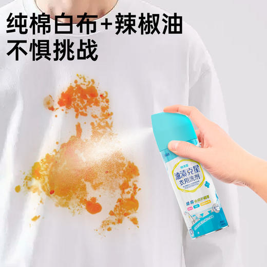 净狮衣用预洗型油渍克星衣用洗剂200ml/瓶，可去除衣物油污顽渍 商品图1