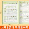 四五六年级课本同步练字帖小学生人教版语文上下册点阵硬笔描红本 商品缩略图8