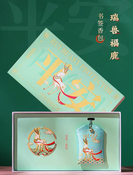 香包系列：国风书签礼盒°暴富&高升 商品图3