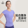 （断码清仓）梵美人 F1139R 瑜伽短袖 带胸垫 云糯柔感 商品缩略图1