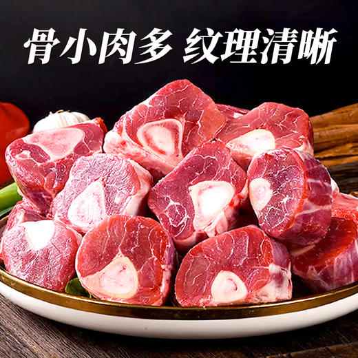 【宁夏好物】 鲜羊腿墩墩羊小腿切块  4斤 商品图1