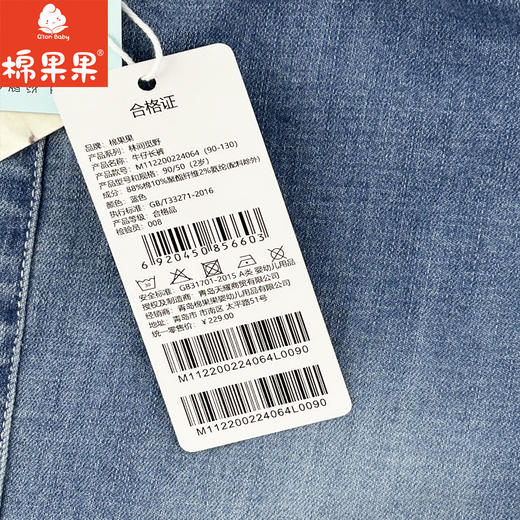 棉果果专柜同款春季新品男童弹力牛仔长裤M112200224064 商品图4
