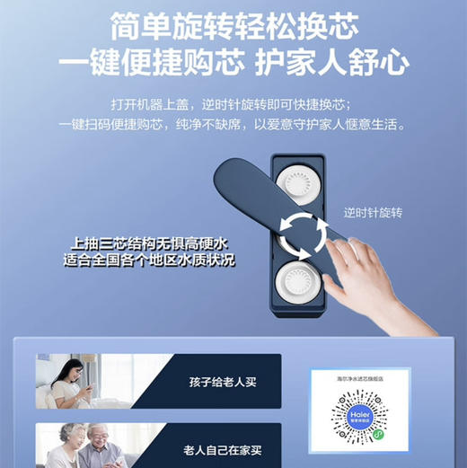 海尔（Haier）净水机 HRO7530-CT 商品图9