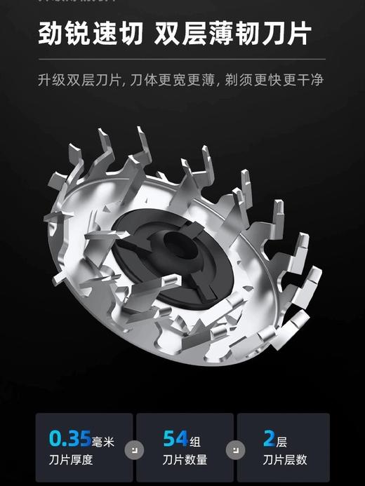 飞科FLYCO 剃须刀FS926 商品图4