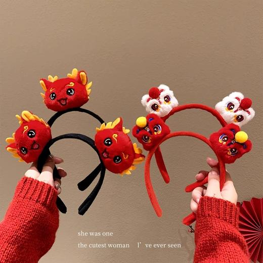 超喜庆的新年发箍+发夹 新年发箍2024新年快乐头饰 可爱发夹边夹 醒狮国风 汉服头饰 儿童发饰布艺新年配饰 商品图4