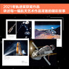 NASA火星探索简史 火星探索历史 NASA官方授权 200幅航天艺术高清原图呈现 商品缩略图7