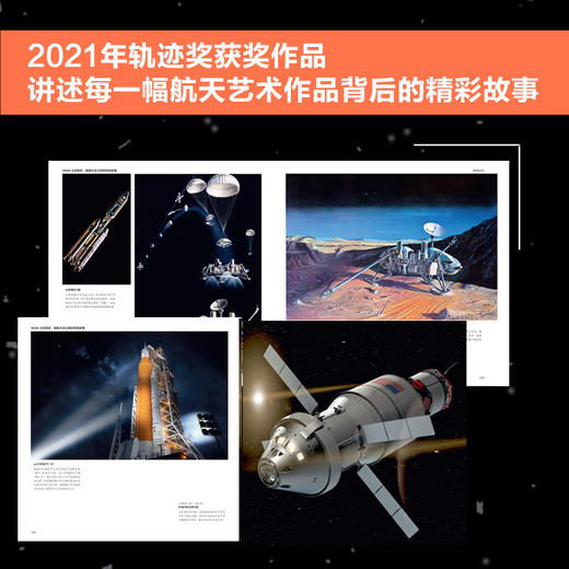 NASA火星探索简史 火星探索历史 NASA官方授权 200幅航天艺术高清原图呈现 商品图7