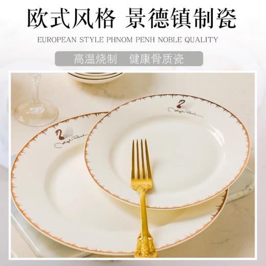 景德镇骨瓷餐具38件套-北欧风天鹅一号（38件套：九斗汤碗1；8英寸平盘2；8寸深盘4；高脚碗6；大勺1；小勺6；味碟6；合金筷子10；烟灰缸1；牙签筒1） 商品图3