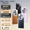 OPPO Find X7 16GB+512GB 烟云紫 天玑 9300 超光影三主摄 专业哈苏人像 长续航 5G 拍照 AI手机 商品缩略图0