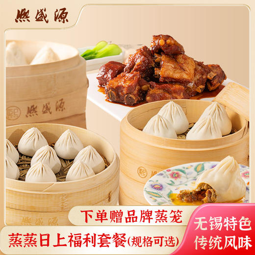 蒸蒸日上福利套餐（规格可选） 商品图0