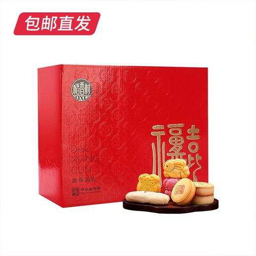 稻香村新春福礼糕点礼盒1500g【CS】【包邮直发】(ZB) 商品图5